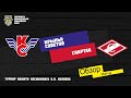 МХК КРЫЛЬЯ СОВЕТОВ-МХК СПАРТАК МОСКВА ТУРНИР ПАМЯТИ КОСМОНАВТА П.И. БЕЛЯЕВА ОБЗОР МАТЧА