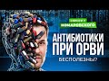 Антибиотики обязательно принимать при ОРВИ?