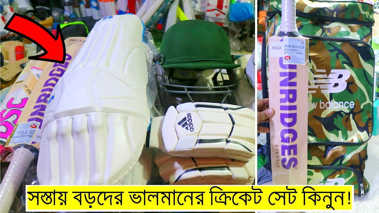 Professional 15,000 Thousand Tk Cricket Set😱 Buy Best Quality Cricket