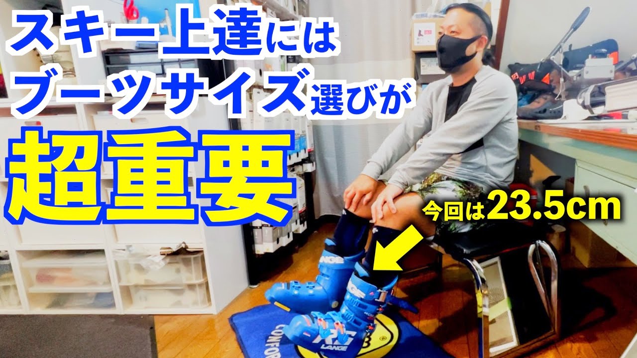 【匠の技術】信頼のおけるブーツ＆スキーチューンショップはお近くにありますか？？