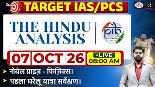 The Hindu Newspaper Analysis & PIB | 07 October 2026 | Current Affairs for UPSC CSE | Drishti IAS