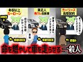 命を燃料に車を走らせる一般人【ずんだもん解説】