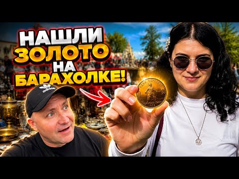 ЖЕСТЬ! ЗОЛОТО на БАРАХОЛКЕ😵#золото #gold