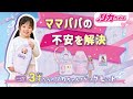 【新商品】3才からのリカちゃんバッグセット 新登場✨リカちゃん・バッグ・お世話遊び・ごっこ遊び