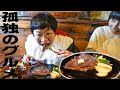 ｢孤独のグルメ｣好きハリセンボン春菜の聖地巡礼。津田沼の超最高ステーキとガーリックライスをはるかと食べる！！