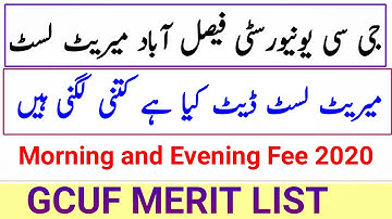 GCUF Merit List 2020|GC University Faislabad Merit list Date 2020| gcuf merit list date|Merit 2020||