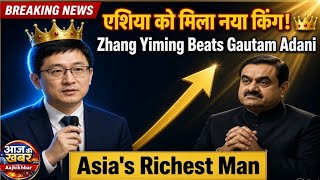 Full 🔥 Asia Gets a New King! 👑 Zhang Yiming Beats Gautam Adani | Asia's Richest Man Guide