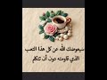 حكم وعبارات وأمثال وأقوال ستغير حياتك للأبد كلام من ذهب روائع الشعر العربي اقتباسات خواطر اكسب دعاء