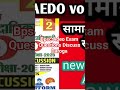 Bpsc Adeo Exam #bpsc #anm #exam #viral #previousyearpaper #motivation #adeo #education #btsc #upsc