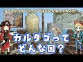 古代海洋都市国家・カルタゴとはどんな国だったのかな？