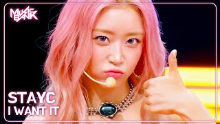 STAYC ステイシー 스테이씨 - I WANT IT [Music Bank] | KBS WORLD TV 250801
