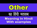 Other Meaning in Hindi/Other ka arth ya Matlab kya Hota hai