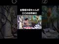 【過保護】白雪姫の母ちゃんが〇〇の世界線②【ママ】#anime #ディズニー #アフレコ #disney #アニメ #小顔マスクマンママ #こがマスク #shorts #白雪姫#snowwhite