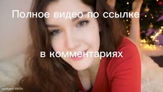 ASMR Kittyklaw СЛИВ