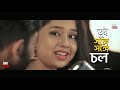 Please Samle Nish Lyrical | Pratik | Sudeshna | The Bong Studio | Krish Bose | TBS Unplugged Mp3 Song