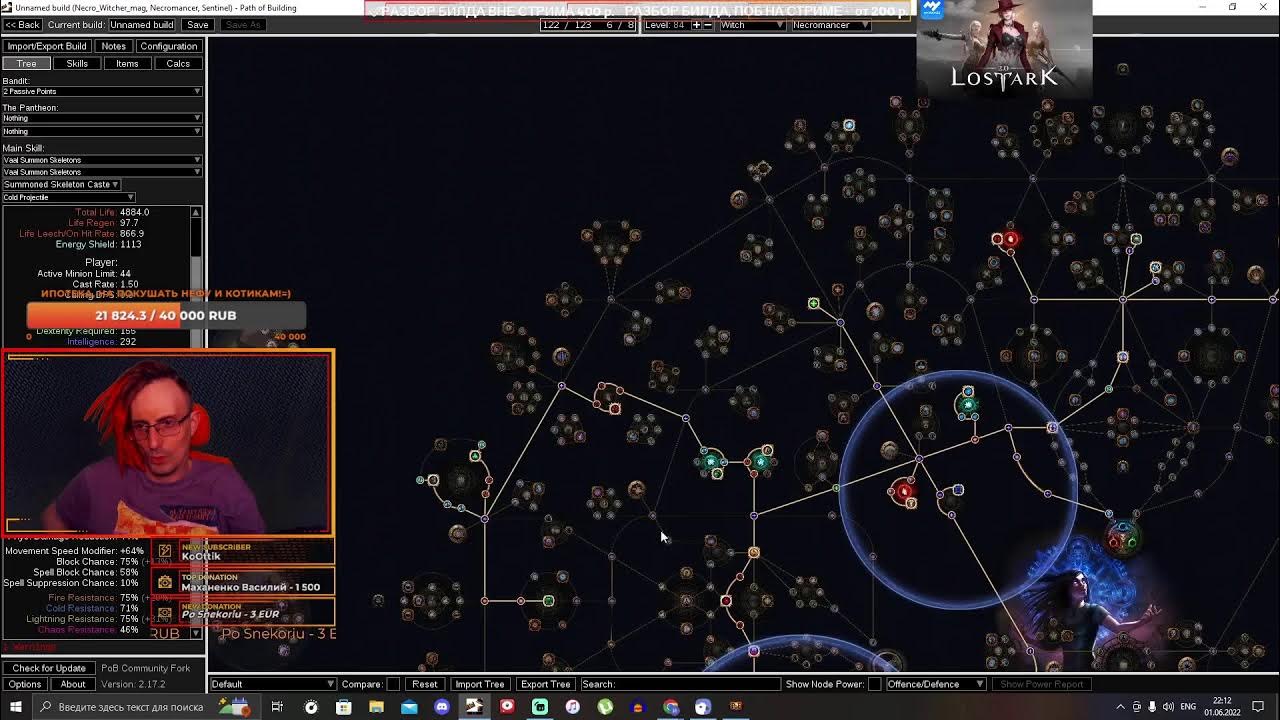 21. пое пламенный экзарх алтари шанс выпадения. Eye of malice poe. Age of wonders planetfall целестиане. ларец пое подрыв трупов.
