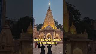 #kashivishwanath Varanasi Uttar Pradesh #harharmahadevॐ