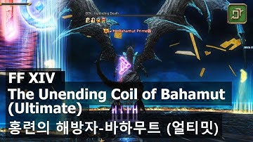 [FFXIV] The Unending Coil of Bahamut (Ultimate) Twin and Nael Clear (AST POV) 바하무트 얼티밋 (점성술사)