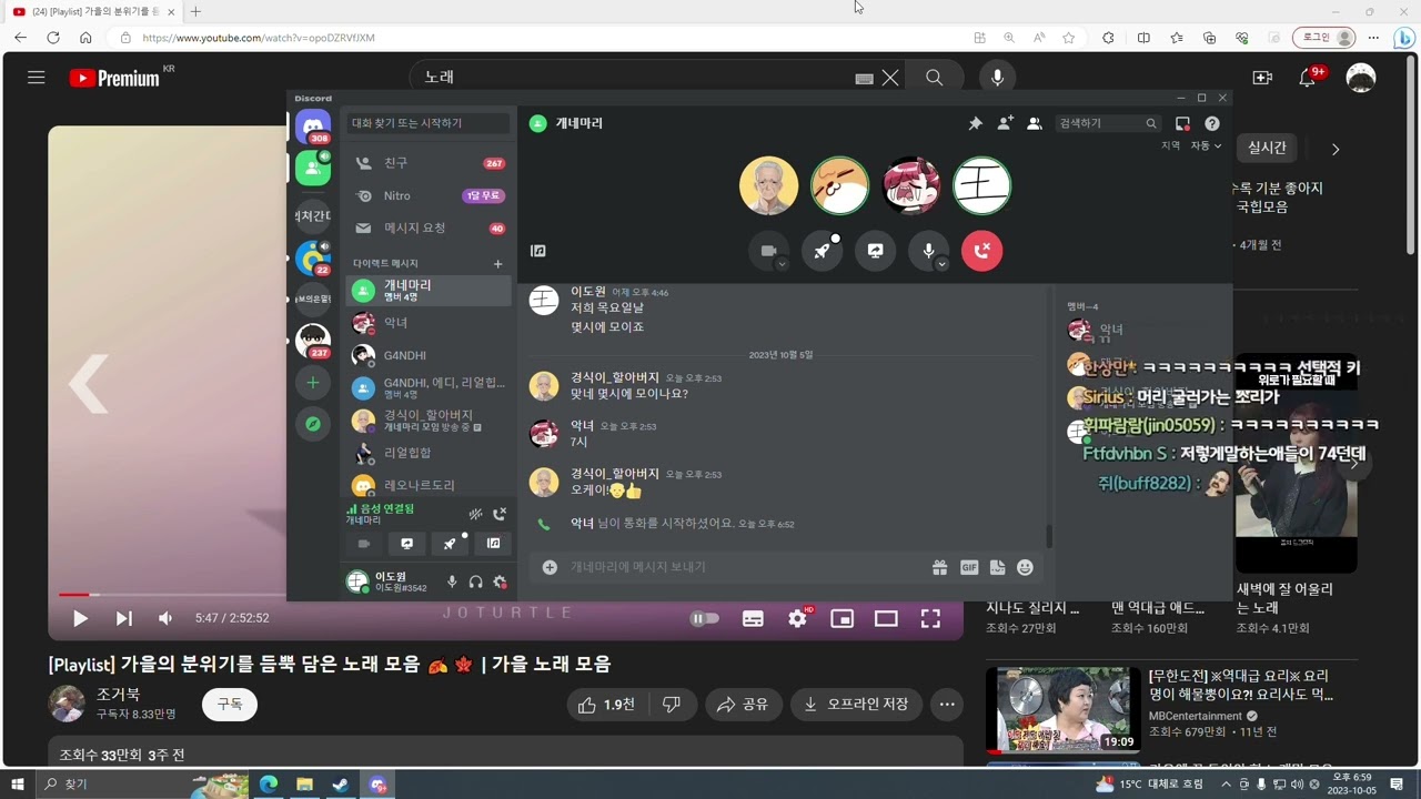 2023/10/05 방송 (파티 애니멀즈)