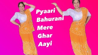 Pyaari Bahurani Mere Ghar Aayi Wedding Choreography By Pooja Bahu Ka Swagat Geet