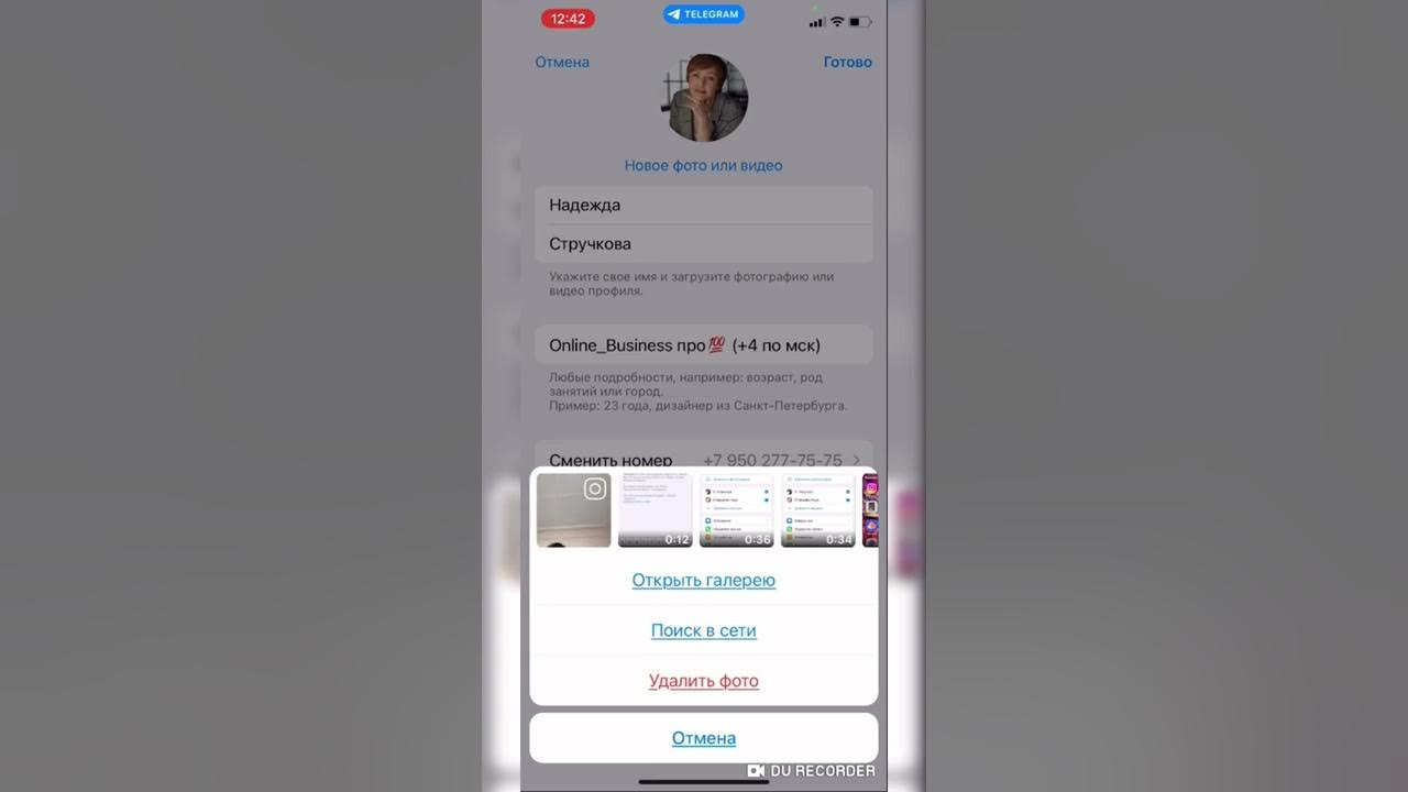 First name telegram. First name telegram
