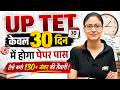 UP TET 2026 🔥 | 30 Days Master Plan | Target 130+ Marks | Gargi Ma’am