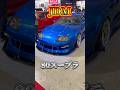 JDMスープラ #toyota #supra #スープラ #jdm #work #カスタム #勇翔 #shorts