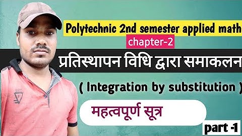 up polytechnic 2nd semester applied mathematics integration by substitution