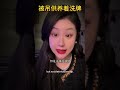 对号入座恋商男性必看男性觉醒