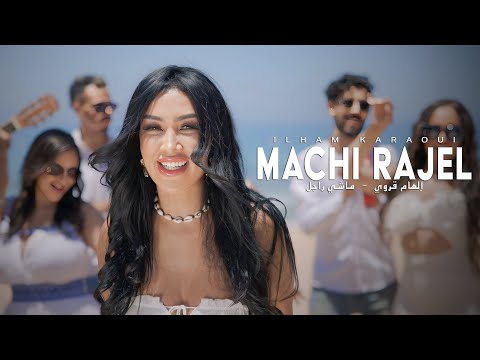     2025 إلهام قروي ماشي راجل