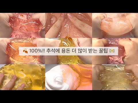 🍂 100%로 추석에 용돈 더 많이 받는 꿀팁 💵 대시액 대액시 시액 액시 액괴 대규모 대규모 시리즈 액괴 시리즈액괴 액괴시리즈 대규모 액괴 시리즈 시리즈액괴 고딕 산돌고딕