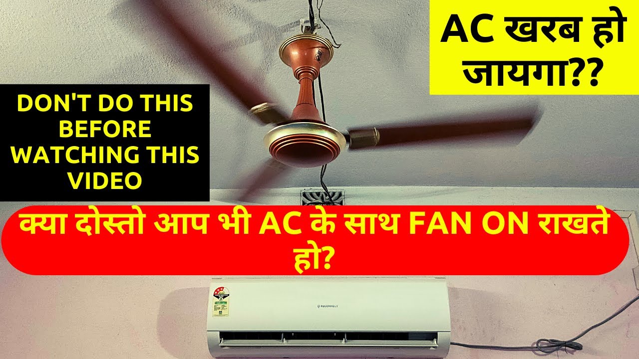 Using Air Conditioner with ceiling Fan | Using ceiling Fan while using