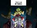 【ドラゴンボール】意外すぎるブロリーに関する雑学① #dragonballz #dragonball #anime #雑学 #アニメ