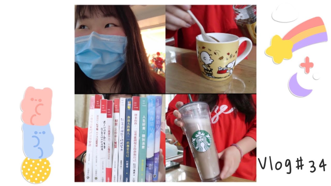 Vlog 34 高寶出版社回頭書展開箱 過敏人 早餐咖啡 Youtube