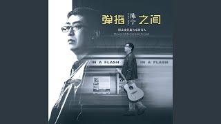 鬼迷心窍