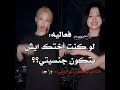 ุชูุงุนูู๐๐ป #ุฌูุณู_ุฌููู_ููุณุง_ุฑูุฒู #fypใท #ุจูุงูุจููู_ู
ููุงุช_ุงูููุจูุจ #ุจุงูู
ูู_ู
ููุงุช_ุฌูููู
#ุดูุชูุง #ุงูููุช