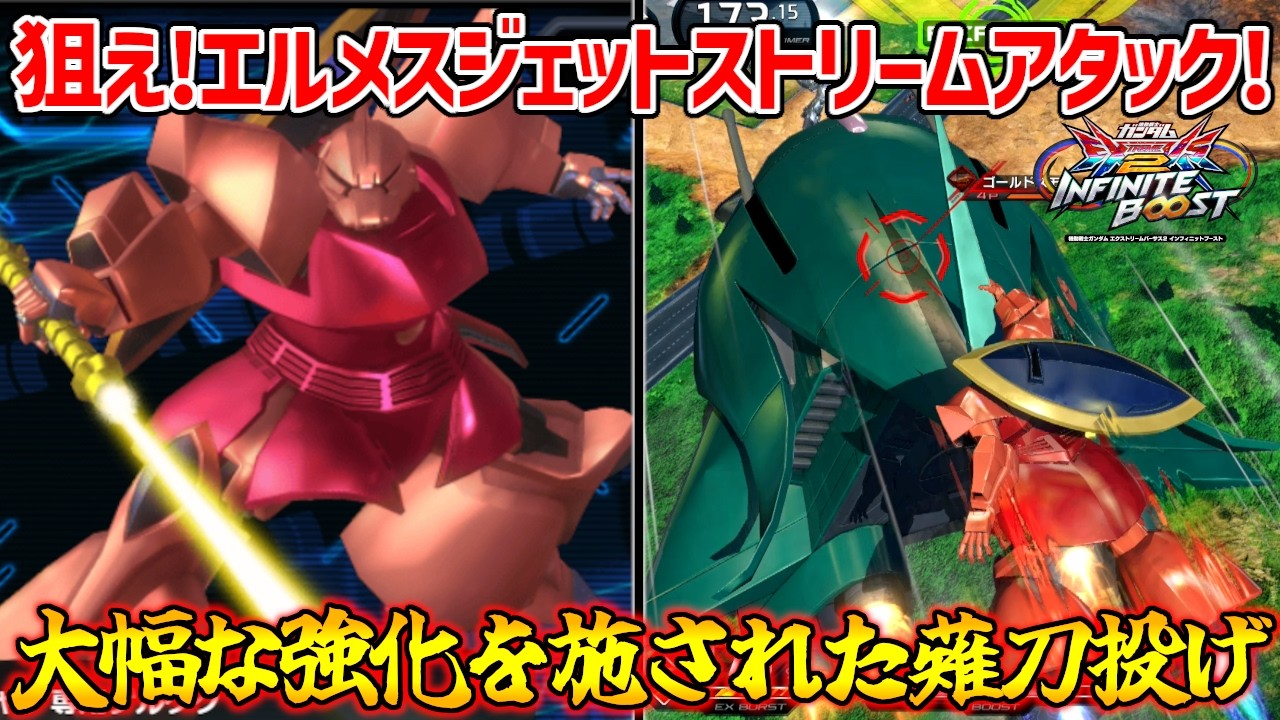 前作からあらゆる箇所が強化を受けて化物ナギナタ投擲に進化！攻守共にに便利な新技ララァタクシーで私を導いてくれ…【EXVS2IB実況】【シャア専用ゲルググ視点】【イニブ】【インフィニットブースト】