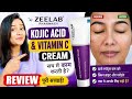 Zeelab Kojic Acid And Vitamin C Cream | Zeelab Kojic Acid And Vitamin C Cream Review In Hindi |