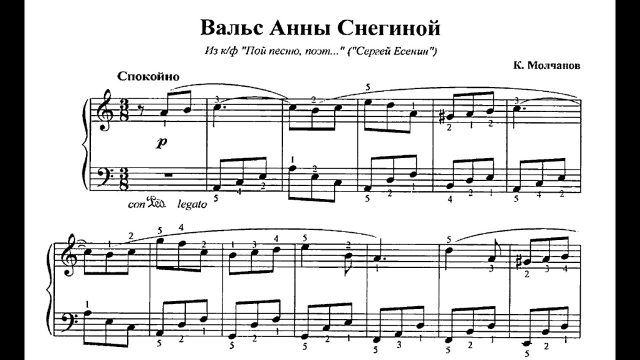 Вальс для скрипки и фортепиано ноты