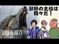 【Wild Hearts】久しぶりに獣狩すっか
