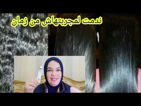 كريم بانثينول أقوي كيراتين للشعر المجعد/لن تصدقي النتائج فرد وتنعيم اطاله في نصف ساعه