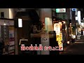 ぼっち酒 ♪yuki