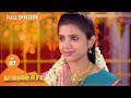 Vanathai pola  ep 07  14 dec 2020  sun tv serial  tamil serial
