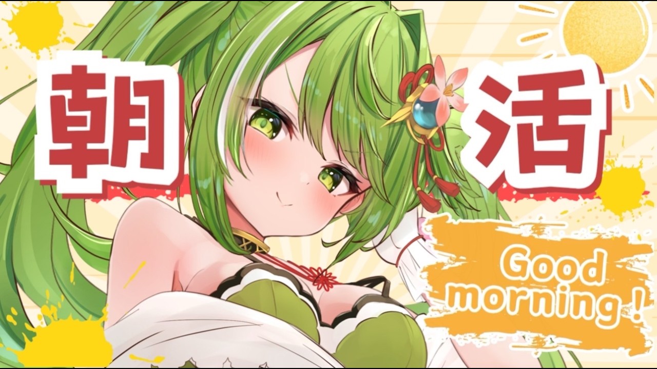 【朝活/雑談】30分限定! 朝から癒しの時間をお届けしたい! 戦国武将系V×癒し💚 みんなとおはようしたい! 【#武田玄愛/ゆにふぃ!】#vtuber #shortsfeed #shorts