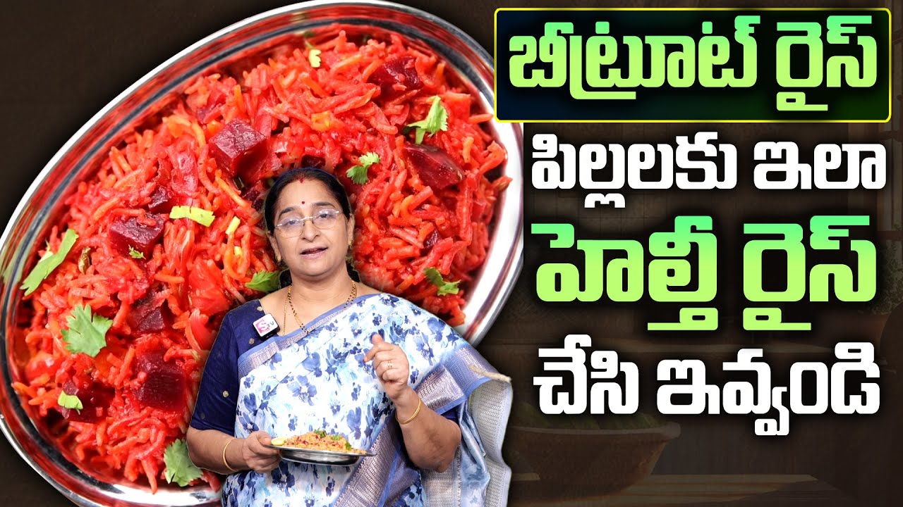 Raavi Rice Ramaa Raavi : Quick Lunchbox Recipe/ Beetroot Rice/ Beetroot Recipes ...