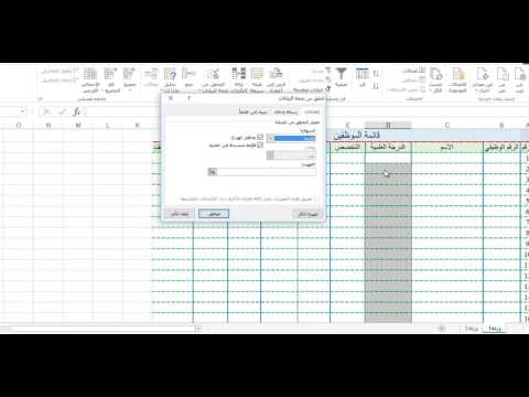 IT Easy Learning || Simple Excel database Part 01  قاعدة بيانات بسيطة باستخدام إكسل