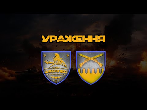 БАХМУТ: Батальйон ударних БпАК «АХІЛЛЕС» відбив наступ одразу з кількох напрямків💥