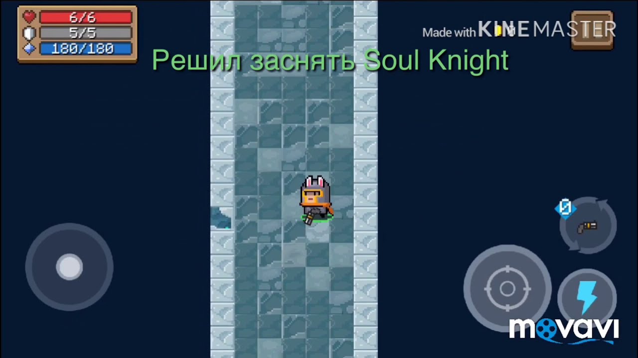 Код ошибки 6 soul knight. Код ошибки 6 soul knight
