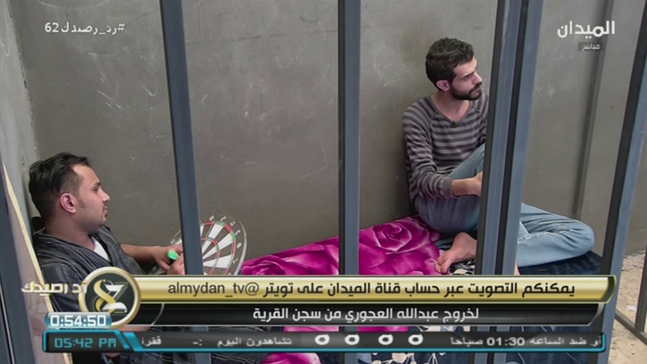 #زد_رصيدك62 | السجن مع الوحيشي ومقضّي - عبدالله العجوري