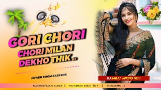 O Gori Chori Chori Milan Dekho .. 💓 Love Song Dj Sarju Giridih